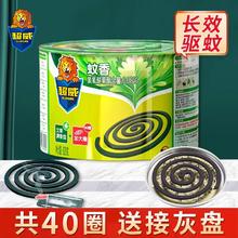 SUPERB 超威 蚊香驱蚊家用艾草盘香40圈+接灰盘