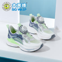 BIG WASP 大黄蜂 童鞋儿童运动鞋软底夏季新款学生透气网面防滑男童跑步鞋子