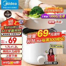 Midea 美的 XZE1613 电煮锅 白色 蒸笼款