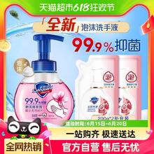 88VIP会员：Safeguard 舒肤佳 泡沫儿童洗手液700g
