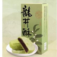 知味观 龙井茶酥点心 120g