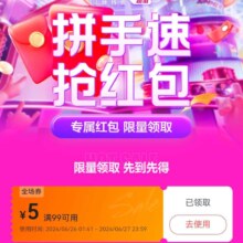唯品会优惠劵99减5自营店铺可用