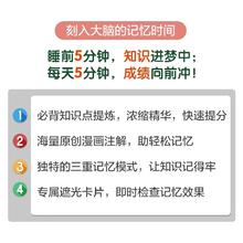 当网正版 睡前5分钟考点暗记初中小四门必背知识点人教版小升初语文数学英语物理化学生物初一二三知识清单学霸笔记睡前5分钟