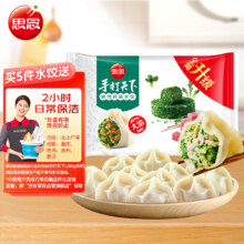 PLUS会员：思念 手打天下系列 猪肉荠菜水饺 1.08kg 54只 5件
