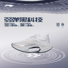 10 点LI-NING 李宁 绝影3 ESSENTIAL 男款运动跑步鞋 ARRU007
