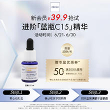 Obagi 欧邦琪 左旋VC精华液C15保湿蓝瓶VC5ml