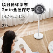 Midea 美的 GAG24JR 空气循环扇落地 遥控定时款