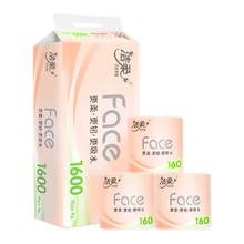C&S 洁柔 粉Face系列 有芯卷纸10卷