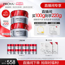 PROYA 珀莱雅 ROYA 珀莱雅 赋能鲜颜淡纹紧致滋润霜