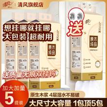 Breeze 清风 悬挂式抽纸挂壁式抽纸超大包底部抽取式厕纸厨房用纸卫生纸巾