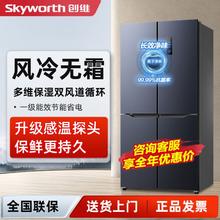百亿补贴：SKYWORTH 创维 409升十字四门风冷无霜一级能效双变频家用大容量电冰箱