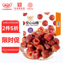 怡达 空心山楂 88g
