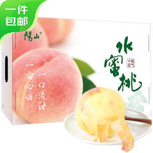 28日0点：Mr.Seafood 京鲜生 正宗阳山水蜜桃 8粒 单果150g-200g 净重1.2kg