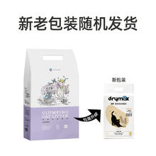 DRYMAX 洁客 宠物用品薰衣草膨润土结团猫砂10L×8袋