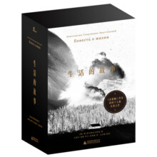 新民说·生活的故事（套装共6册，《金蔷薇》作者长篇自传体小说，耗时17载压卷之作）