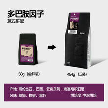 MA JIA WILD PIGEONS 野鸽子 9.9元野鸽子意式拼配精品咖啡豆可现磨粉尝鲜装50g