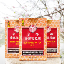 需弹券：京都 蜜炼枇杷糖 2g*12粒