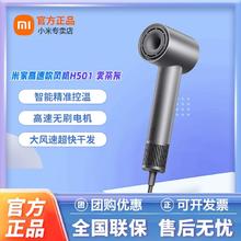 百亿补贴：Xiaomi 小米 米家高速吹风机H501负离子家用护发速干低噪大风力便携电吹风