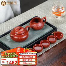 金镶玉 蒋旭东老师手工制作 宜兴原矿紫砂功夫茶具套装 大红袍家用陶瓷紫砂壶带过滤仿古壶送礼礼盒装 蒋旭东如意仿古紫砂套装