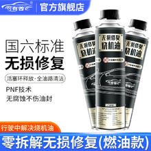 司有普 燃油添加剂 3瓶