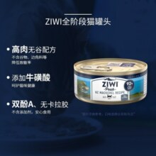 滋益巅峰（ZIWI）主食零食猫罐头布偶加菲英短蓝猫通用湿粮 羊肉85g*6