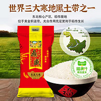 喵满分 大米新米珍珠米5kg*1袋 10斤装香米稻米软糯圆粒