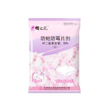 樱之花 防蛀防霉片剂