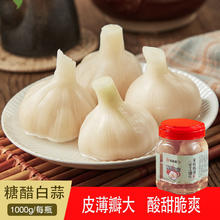 知香斋 糖蒜糖醋白蒜 1000g/瓶
