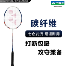 YONEX 尤尼克斯 NR700i 羽毛球拍 黑蓝/洋红 单支