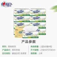 心相印 厨房专用纸巾抽纸5包