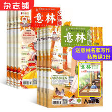京东PLUS：《意林少年版》（2024年8月起订、1年共24期）