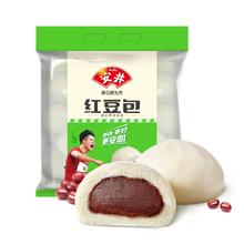 Anjoy 安井 红豆包 1kg 约33个 豆沙包 广式早茶糕点点心