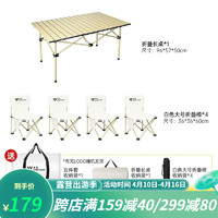 WATER CLEAR 清系 户外露营五件套1蛋卷桌+4露营椅