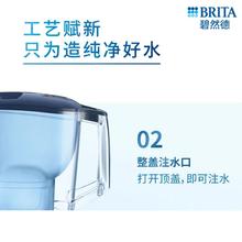 百亿补贴：BRITA 碧然德 滤水壶净水器过滤器厨房用具净水壶光汐系列标准版