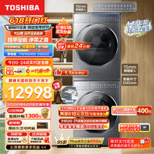 TOSHIBA 东芝 大白梨洗烘套装 10KG纯平全嵌全自动滚筒洗衣机+10KG DG-10T25B+DH-10T25B