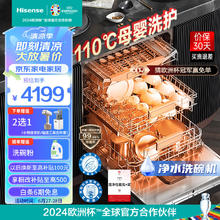 Hisense 海信 WF15-C507i洗碗机嵌入式15套