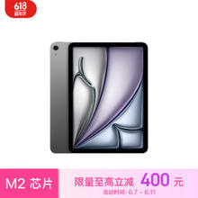 Apple 苹果 iPad Air 2024款 11英寸平板电脑 M2 256GB WLAN版