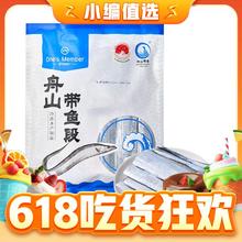1号会员店（One's Member）冷冻舟山带鱼段 800g