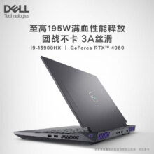 戴尔（DELL）游匣G16 游戏本笔记本电脑16英寸电竞本(24核酷睿i9HX 16G 1TB RTX4060 2.5K 240Hz CHERRY键盘)