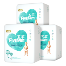 五羊（FIVERAMS）拉拉裤轻奢装成长裤XXXL48片(18kg以上)婴儿尿不湿超柔安睡整夜
