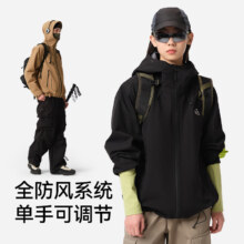 plus会员:伯希和（Pelliot）[岩壳]户外硬壳冲锋衣