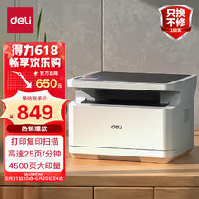 deli 得力 M2000W 黑白激光打印机