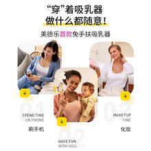 medela 美德乐 享韵免手扶吸奶器电动吸乳器双边可穿戴便携式解放双手