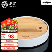 龙寅 干泡盘汝窑干泡茶台便携功夫圆盘陶瓷汝瓷茶具开片可养