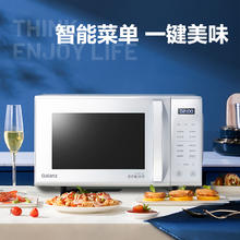 Galanz 格兰仕 ZW1-GF3V 微蒸烤一体机 23L 白色