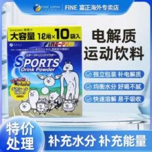 日本进口，FINE 充能电解质饮料冲剂10条/盒