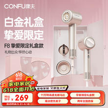 CONFU 康夫 11万转高速电吹风机家用负离子护发女友吹风筒礼盒款 KF-F8扶光金 金色