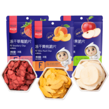 果仙多维冻干水果脆片 宝宝儿童零食健康果干 草莓苹果黄桃水蜜桃无花果 【最多选择】草莓+苹果+黄桃
