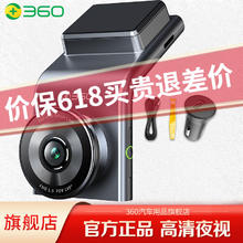 360 行车记录仪G300 G300C1296P无卡