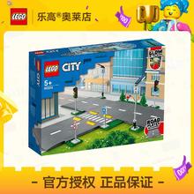 百亿补贴：LEGO 乐高 60304道路底板 城市 拼插积木玩具礼品物5+